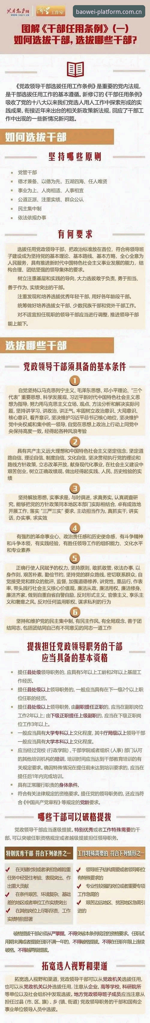 3个关键信息读懂马拉戈当选：国米主席为何说"我们需要权威"？